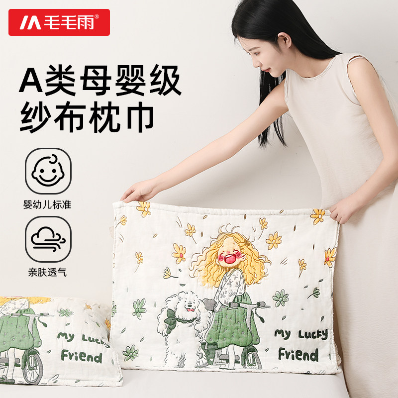 纱布纯棉加大加厚枕巾图片