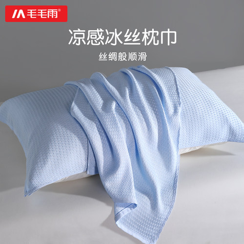 夏凉枕巾竹纤维夏季盖凉感冰丝