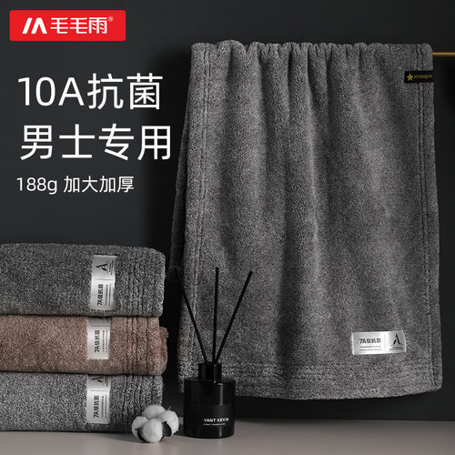 男士专用抗菌消臭毛巾不掉毛