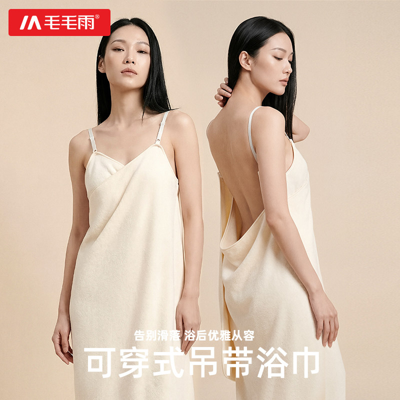 毛毛雨浴巾裹全身可穿女士吊带新款浴袍高级家用比纯棉吸水不掉毛