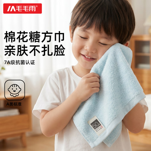 毛毛雨婴儿口水巾毛巾方巾洗擦脸