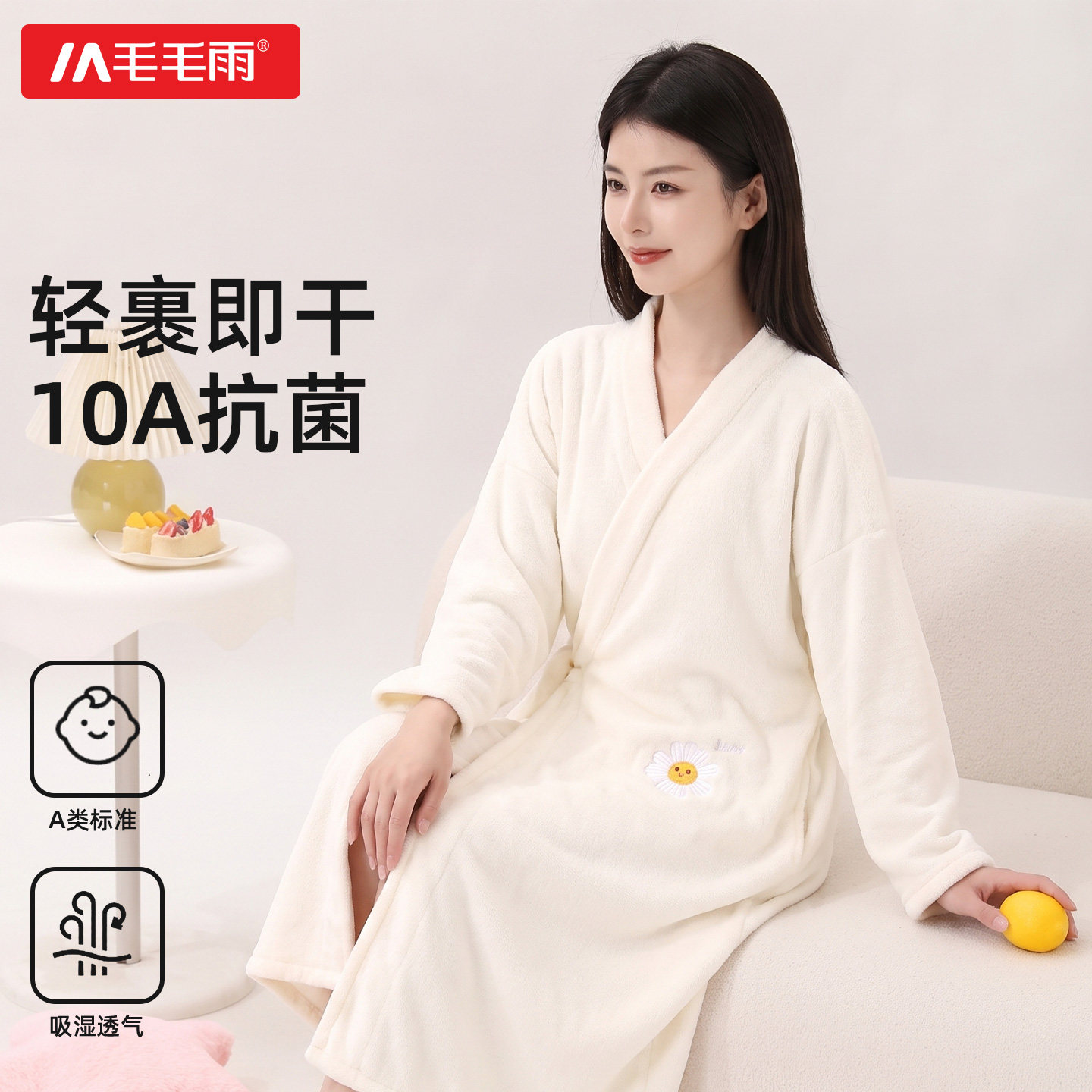 毛毛雨浴袍女吸水速干可穿裹浴巾加厚睡袍式浴衣2026新款四季通用