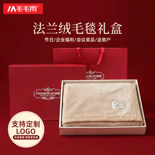 毛毛雨法兰绒毛毯礼盒三八妇女节公司年会礼品员工福利礼盒定制