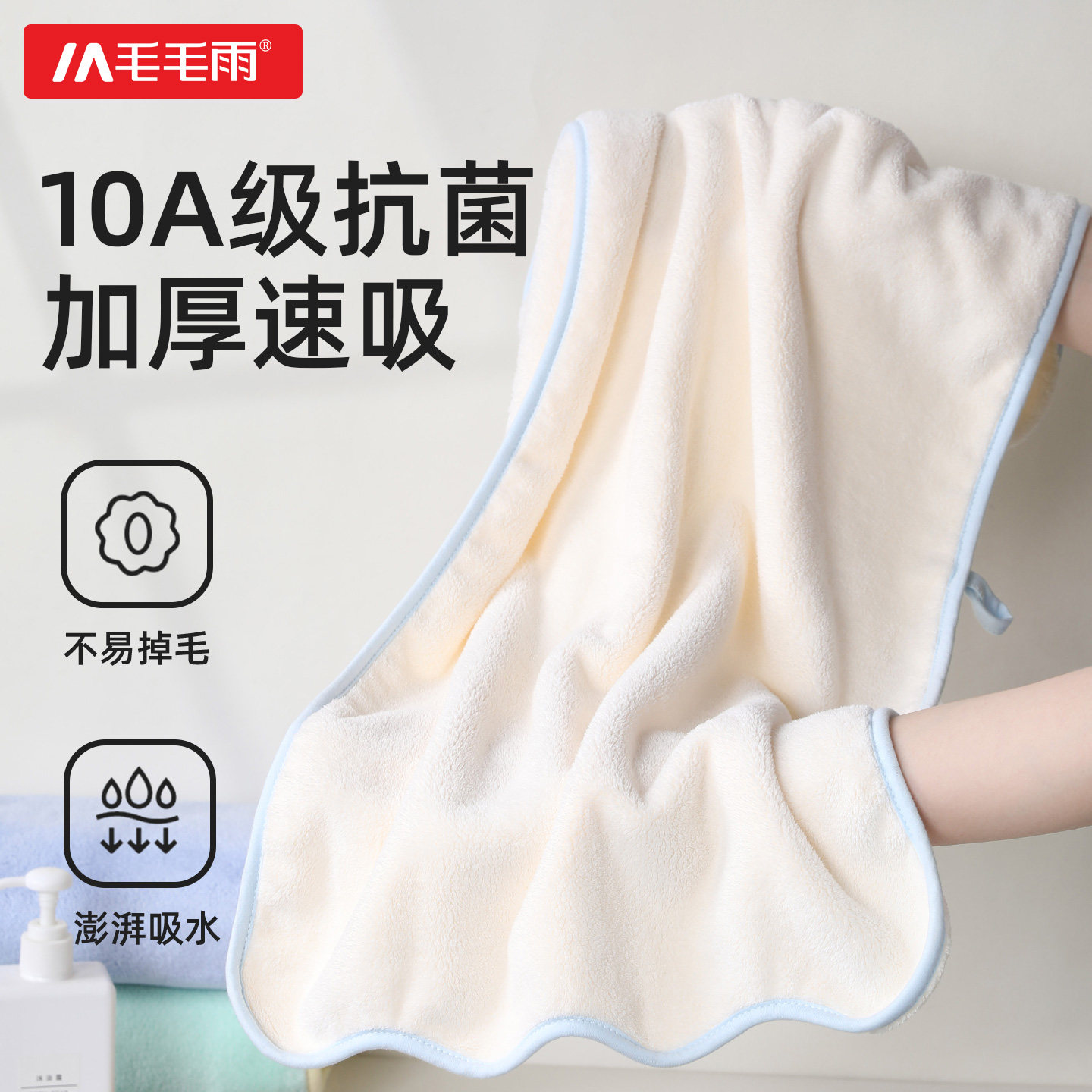 毛毛雨毛巾2026新款成人洗脸洗澡家用比纯棉柔软吸水无三原配版
