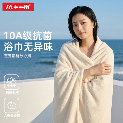 10a抗菌情侣浴巾，阴干无异味