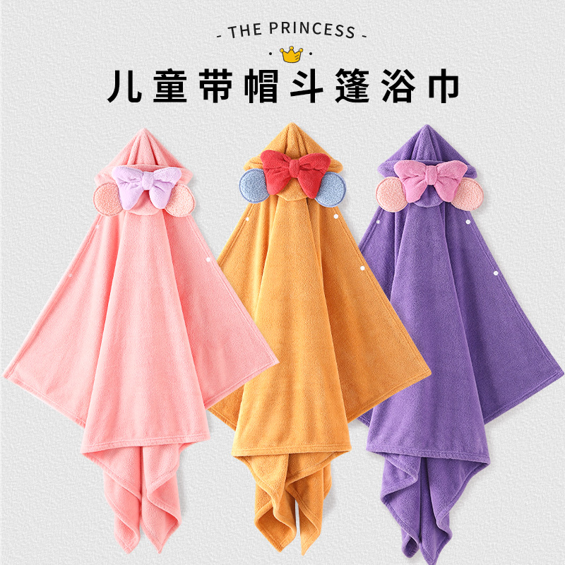 毛毛雨儿童浴巾斗篷带帽女童比纯棉吸水速干宝宝洗澡浴袍专用大童,婴童用品,浴巾,淘宝优惠券,粉丝福利购,淘宝优惠卷