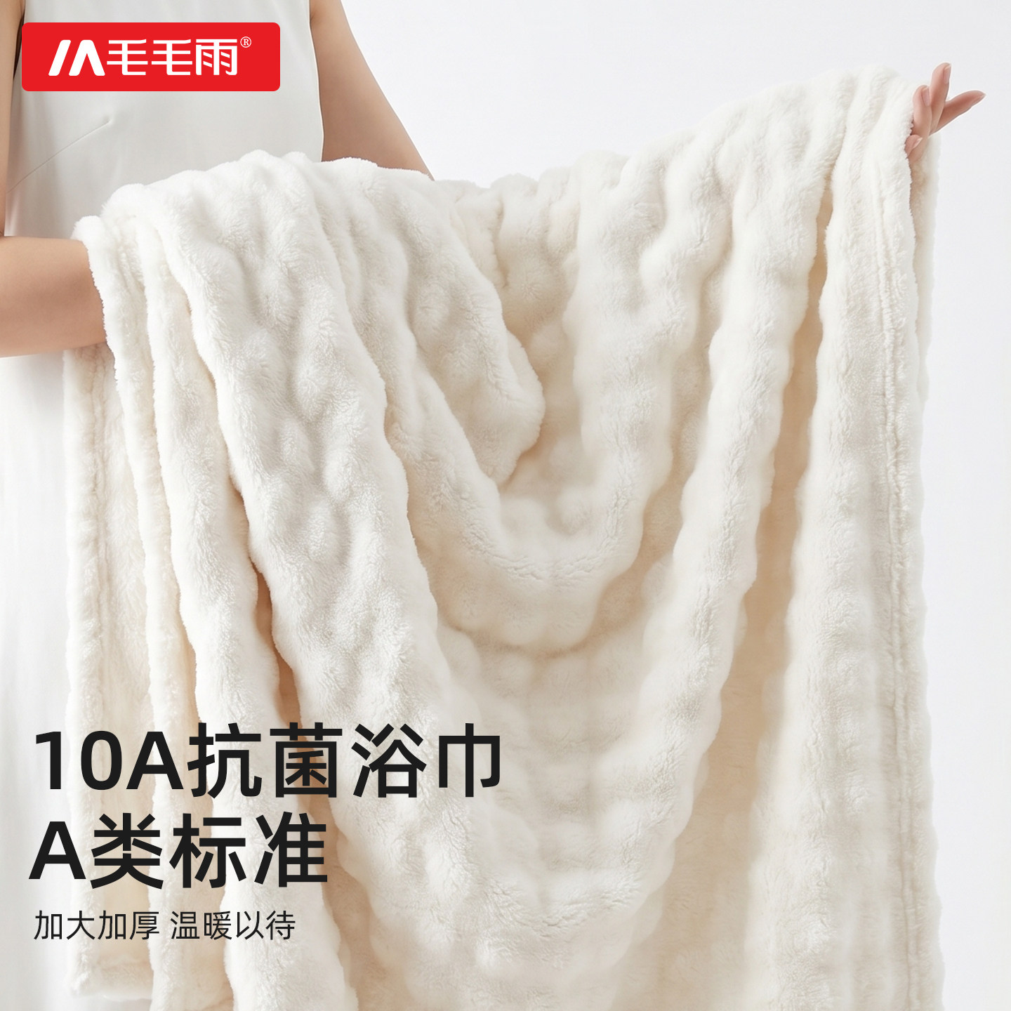 10a抗菌浴巾，阴干无异味