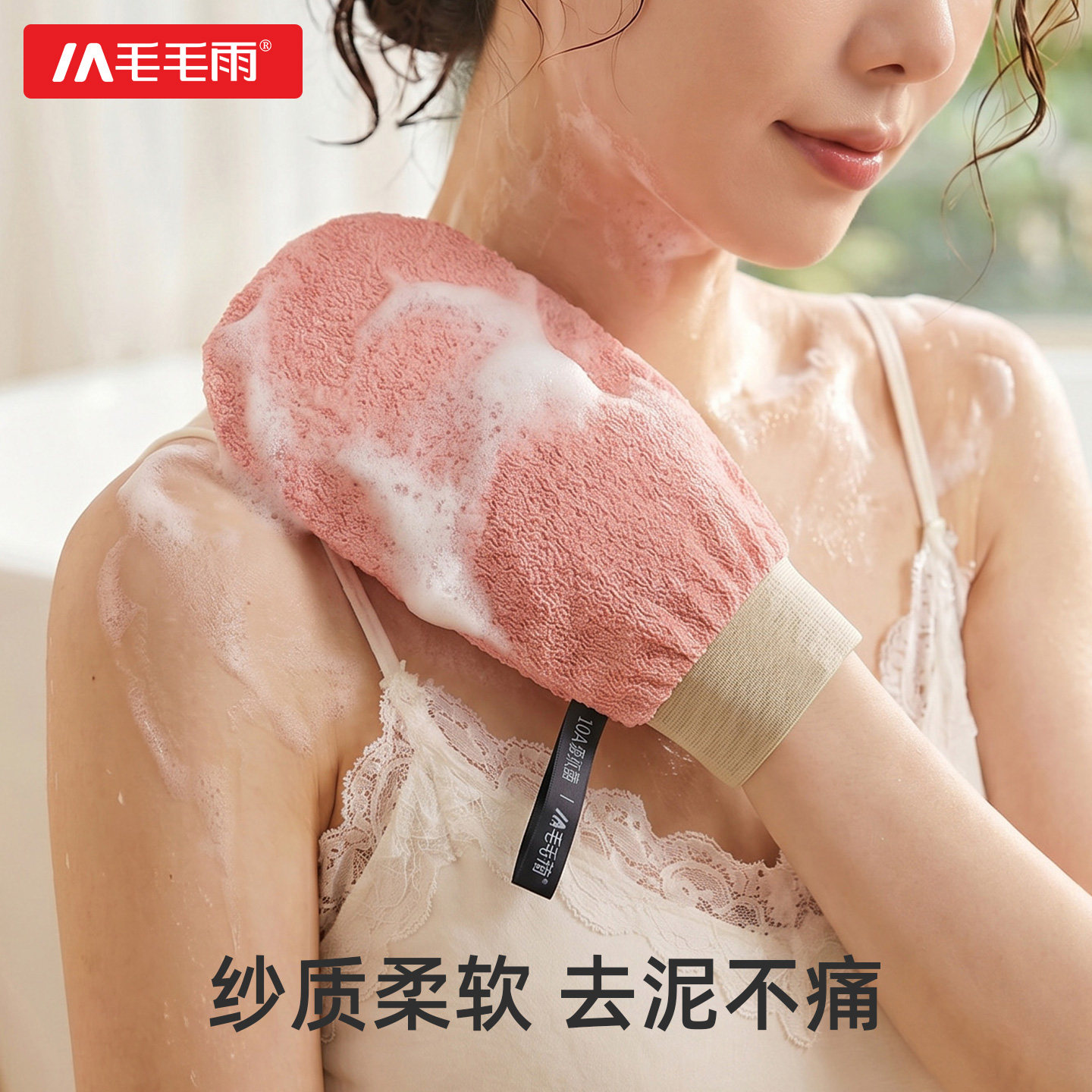 毛毛雨搓澡巾纱质柔软去泥不痛图片