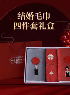 毛毛雨毛巾结婚伴手礼新婚红色比纯棉吸水陪嫁一对装婚礼情侣礼盒