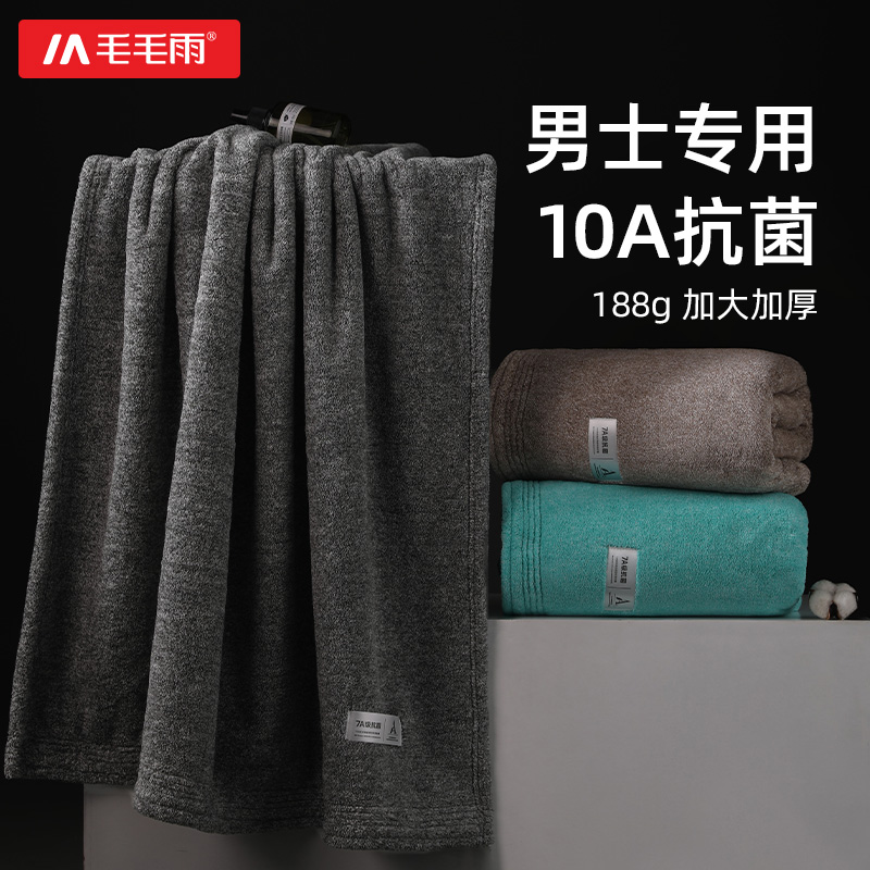 男士专用抗菌消臭毛巾不掉毛