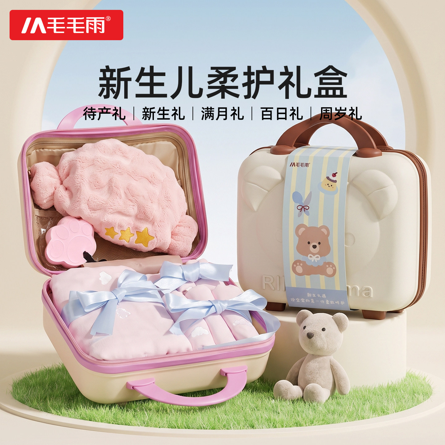 毛毛雨婴儿浴巾礼盒新生宝宝月子纱布纯棉毛巾干发帽套装适合送礼