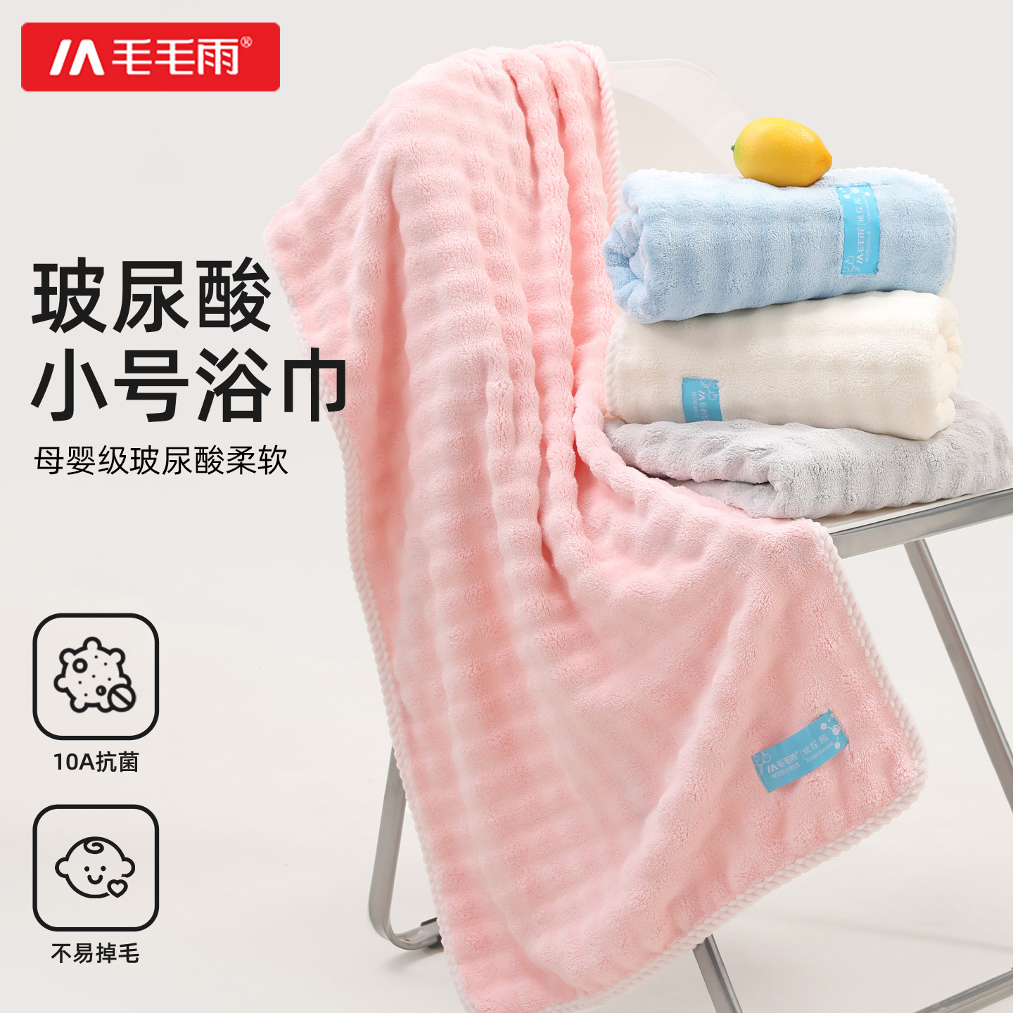 儿童浴巾高级家用吸水不掉毛