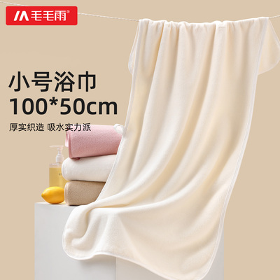毛毛雨浴巾小尺寸50x100男款比纯棉全棉高级家用吸水不掉毛大毛巾