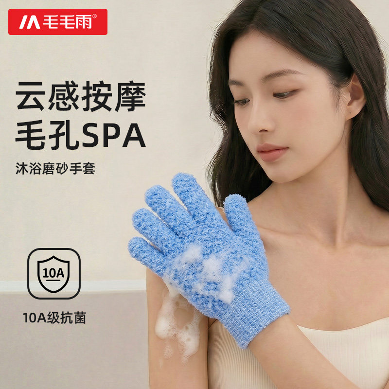 毛毛雨五指手套搓澡神器图片