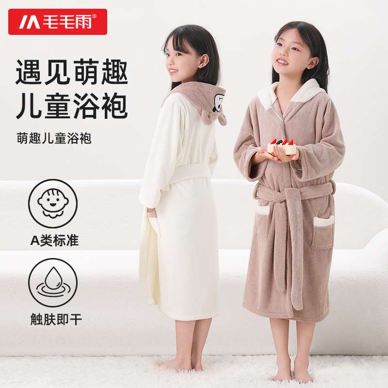 毛毛雨儿童浴袍女童男童可穿式浴巾比纯棉吸水连帽款斗篷秋冬浴衣