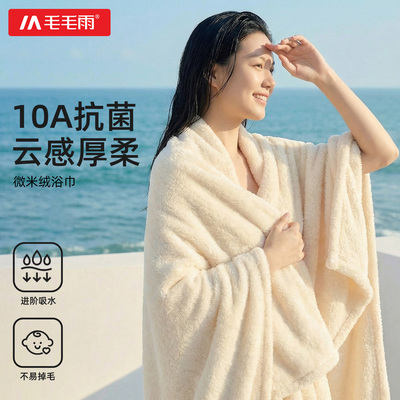 毛毛雨浴巾成人女洗澡2026新款高级家用吸水不掉毛比纯棉全棉柔软