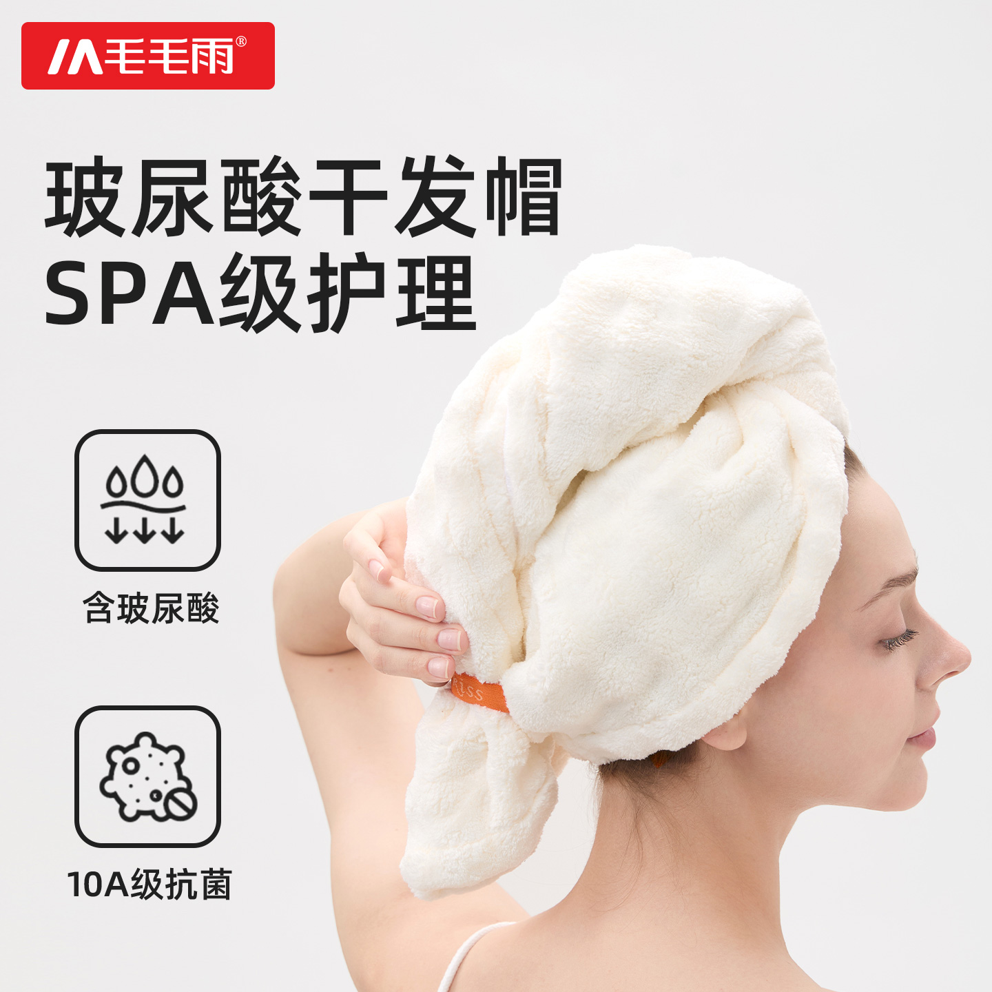 毛毛雨玻尿酸干发帽超强吸水速干2025新款包头发毛巾成人女家用