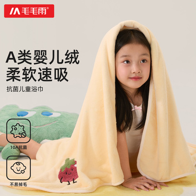 毛毛雨儿童浴巾a类柔软新生婴儿比纯棉全棉吸水洗澡专用大童裹巾