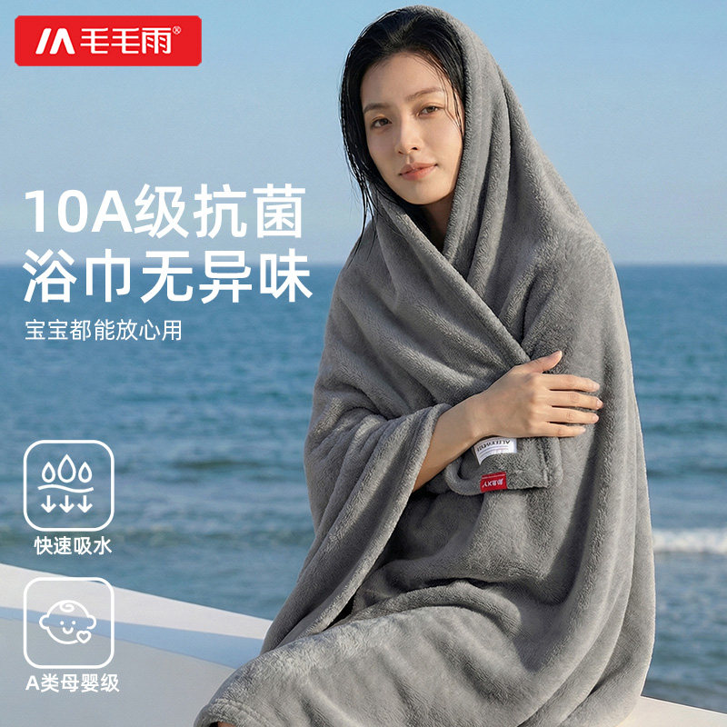 毛毛雨浴巾男士抗菌款青少年洗澡高级家用比纯棉全棉吸水不易掉毛