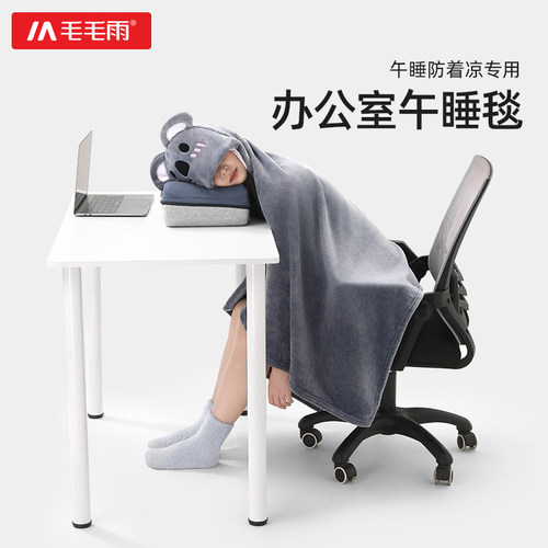 午睡毯办公室教室午休A类防静电