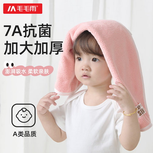 毛毛雨儿童毛巾a类抗菌洗脸专用