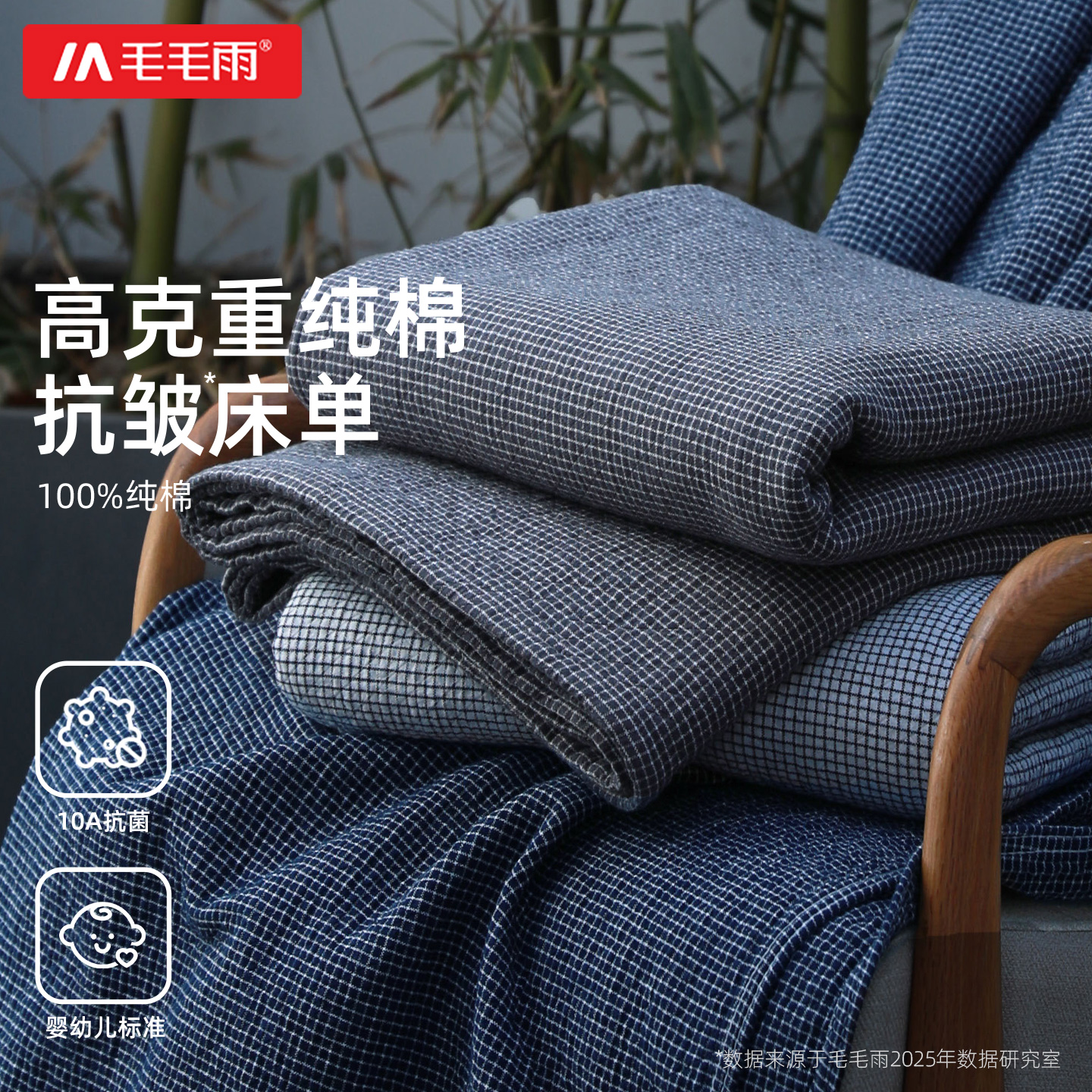 毛毛雨床单纯棉单件加厚磨毛2025新款四季通用纱布三件套全棉学生