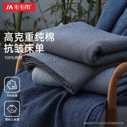 毛毛雨床单纯棉单件加厚磨毛床盖纱布全棉180x200单人被单床笠冬