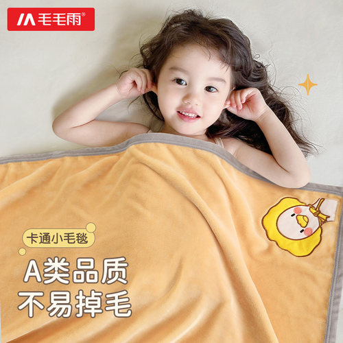 毛毛雨四季法兰绒A类抗静电