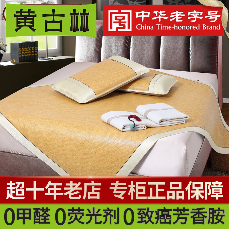 黃古林高端御藤席涼席加厚三件套夏季家用天然純藤可折疊空調(diào)席子