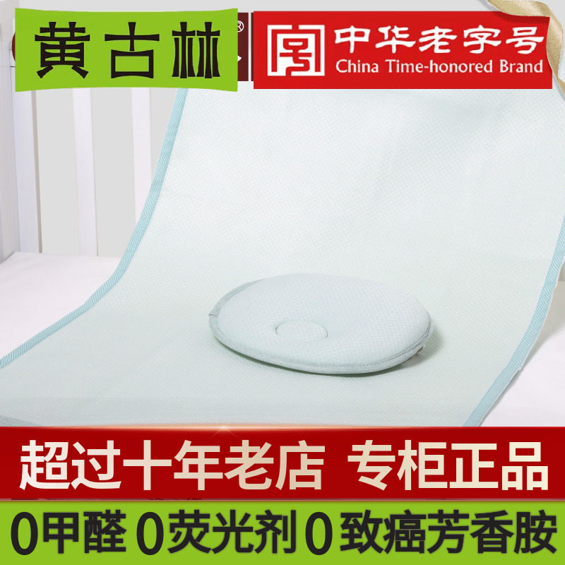 黄古林夏季透气防痱宝宝凉席婴儿床竹纤维儿童新生儿幼儿园藤席子