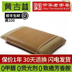 黄古林凉席枕头套夏季藤席枕席片毛巾枕皮枕芯套枕套单人原藤枕套