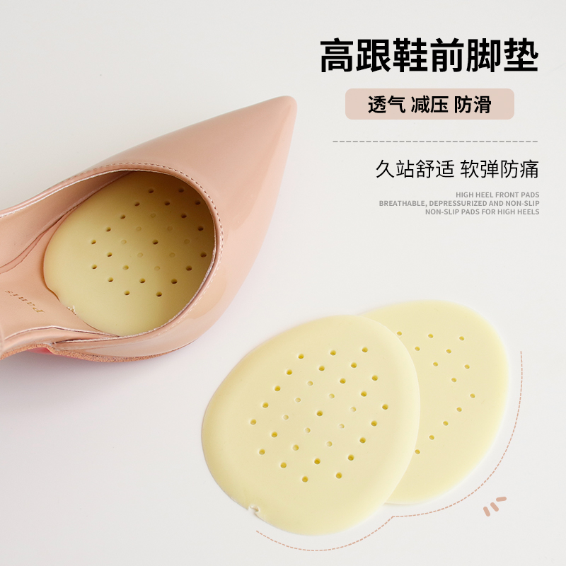 乳膠前掌墊防磨腳加厚透氣半碼墊