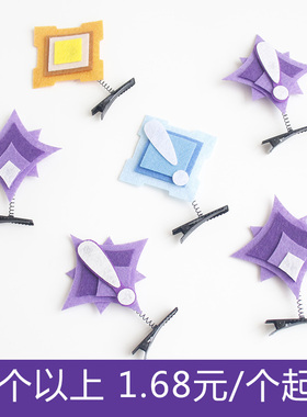 原神委托发夹diy任务发卡个性创意弹簧夹Cosplay动漫游戏同人周边