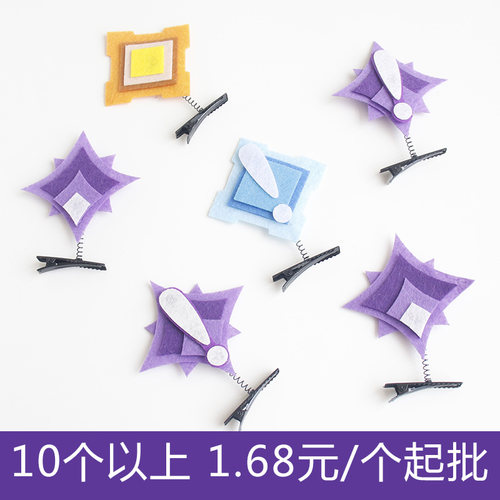 原神委托发夹任务发卡个性弹簧夹