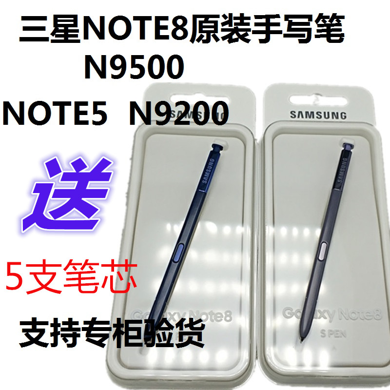 ÕýÆ·ÈýÐÇnote8ÊÖд±ÊÔ×° note5spen ¹úÐÐn9500Ô×°´¥¿Ø±Ên9200