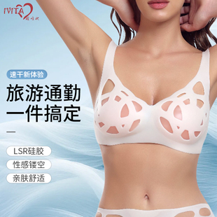 IVITA 嫒唯她皮肤硅胶文胸大胸性感镂空无钢圈美背胸罩无痕隐形