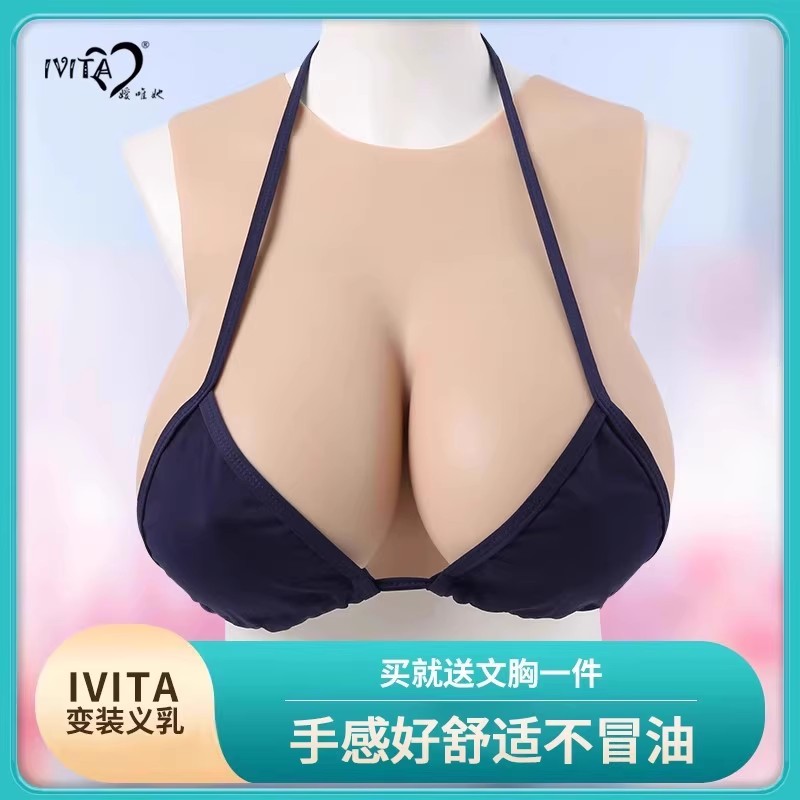 嬡唯她硅膠變裝義乳男用假乳房