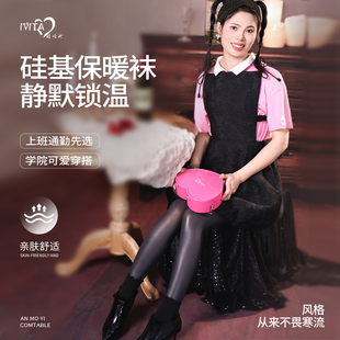 IVITA 嫒唯她硅基光腿神器保暖袜女长筒锁温百搭学院风黑色长袜