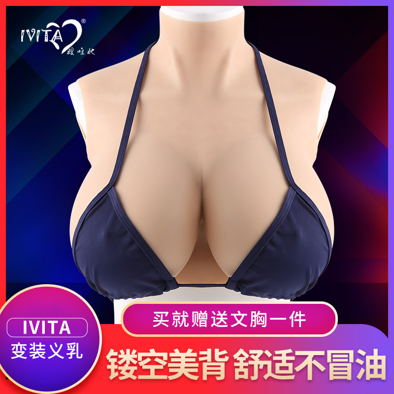 ivita嫒唯她cd变装高领连体义乳