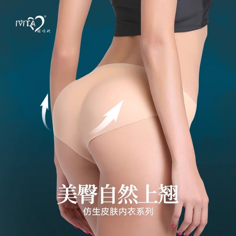 IVITA/嫒唯她硅胶丰臀提臀裤假屁股美臀垫臀裤塑身内裤女性感,女士内衣/男士内衣/家居服,塑身美体裤,淘宝优惠券,粉丝福利购,淘宝优惠卷