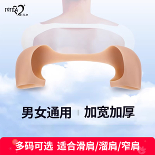 猛男肌肉肩加宽溜窄肩男女适用硅胶直角肩垫防滑可拆卸穿西装 加厚