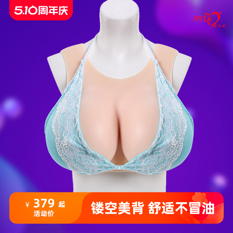 IVITA/嫒唯她硅胶变装义乳男用