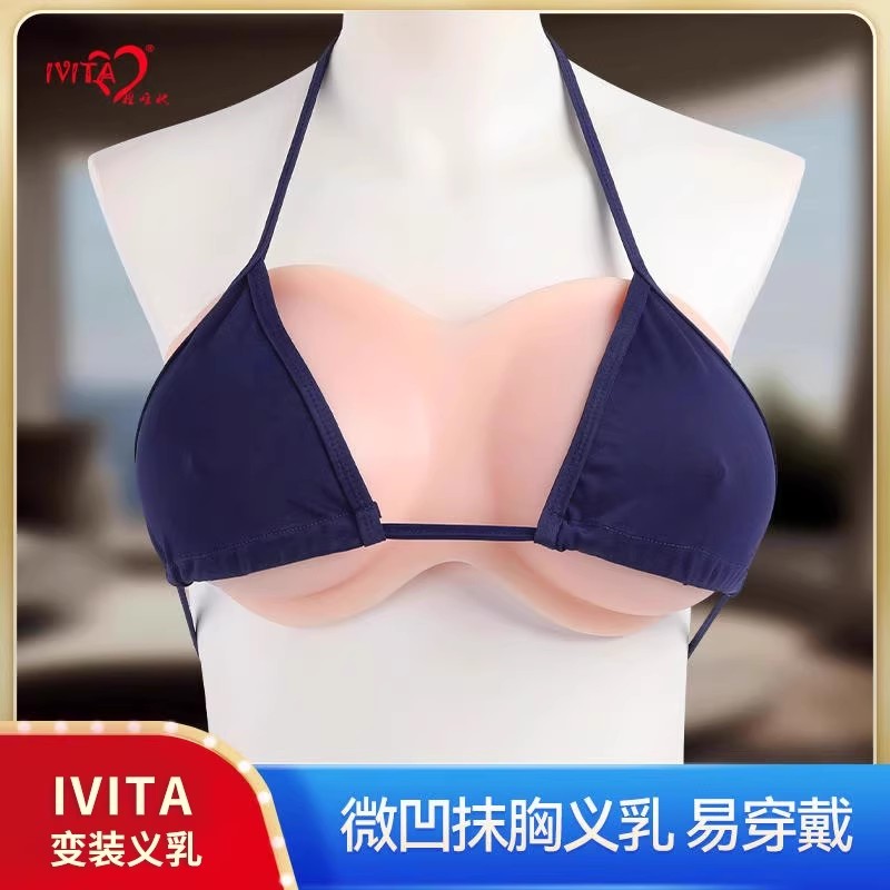 嬡唯她硅膠抹胸義乳微凹男用假胸