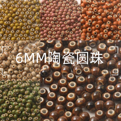 玄雅阁陶瓷小圆珠diy手工