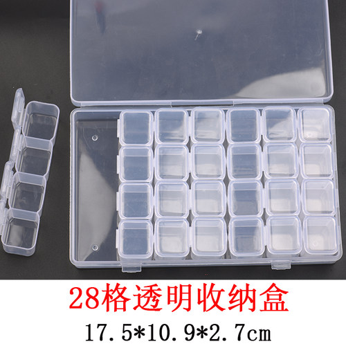 玄雅阁收纳盒多格零件盒