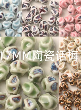 玄雅阁陶瓷话梅diy手工