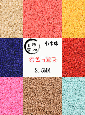 玄雅阁玻璃实色古董珠串珠手链