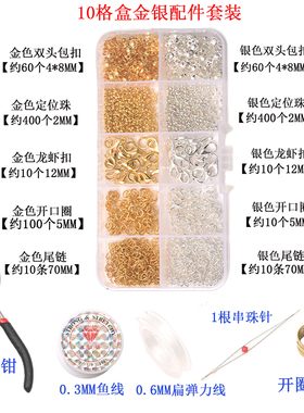 玄雅阁10格盒配件手工diy