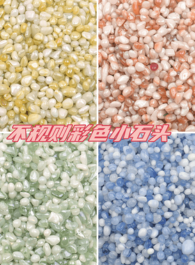 不规则石头彩色无孔石