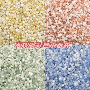 不规则石头无孔石天然石多肉铺面鱼缸装饰花盆栽五彩色小石头子
